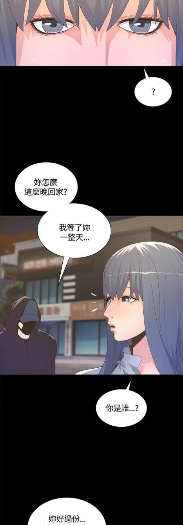 征服女演员梅子是谁演漫画,第7话3图