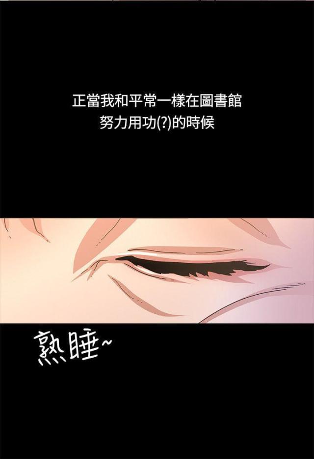 被征服的女明星小说漫画,第3话2图