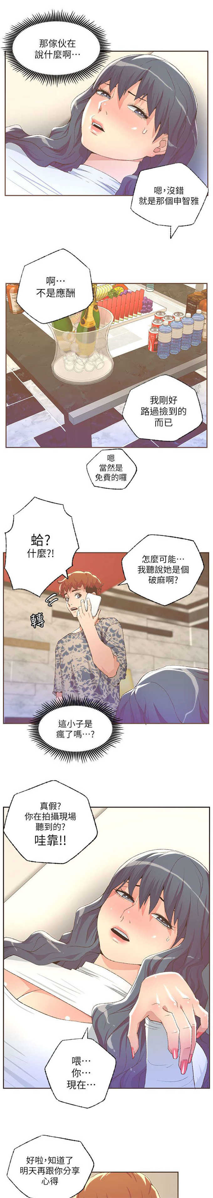 第55话4
