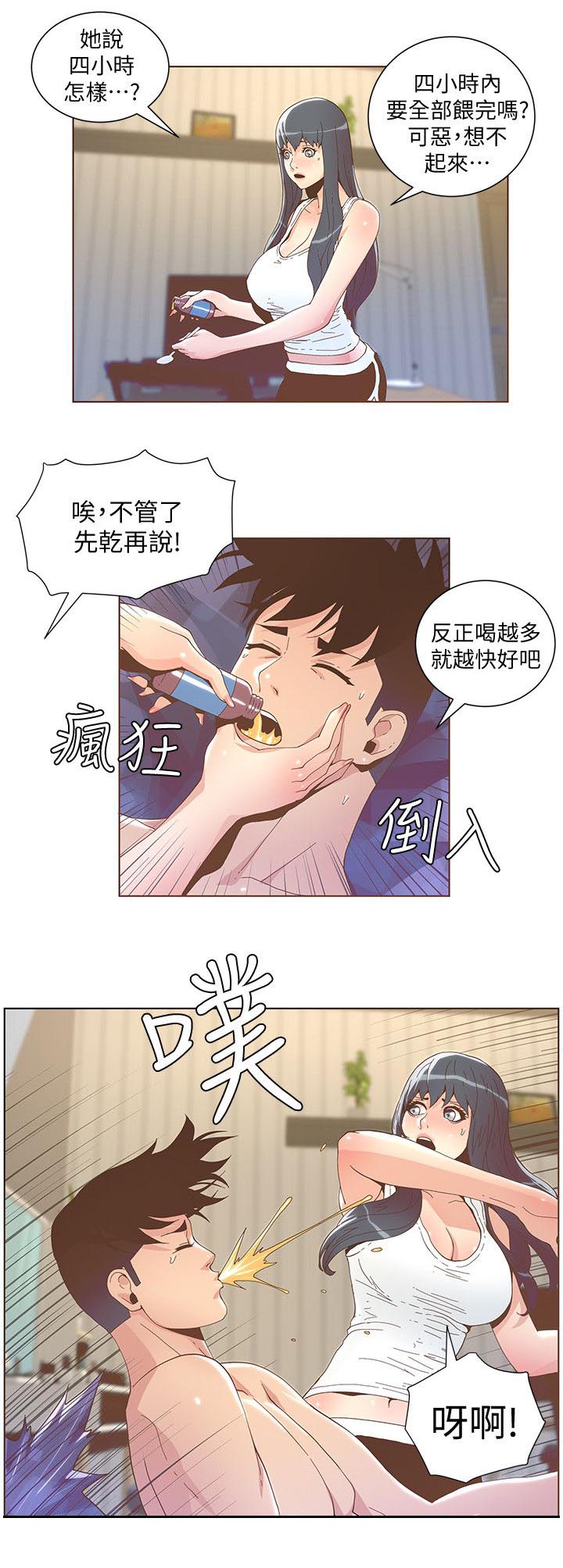 被征服的女明星小说漫画,第76话5图