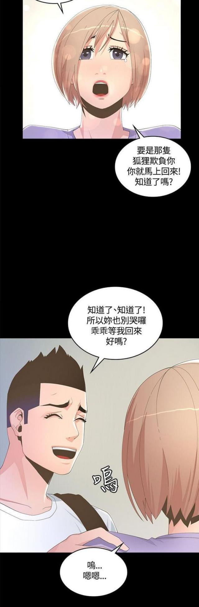 第16话4