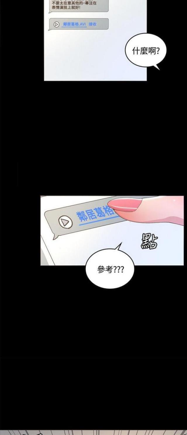 征服女生翻唱漫画,第22话4图