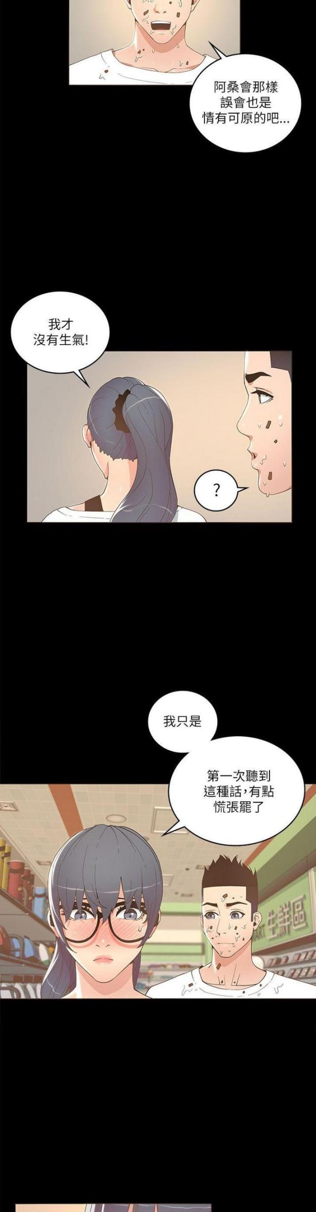 第33话3