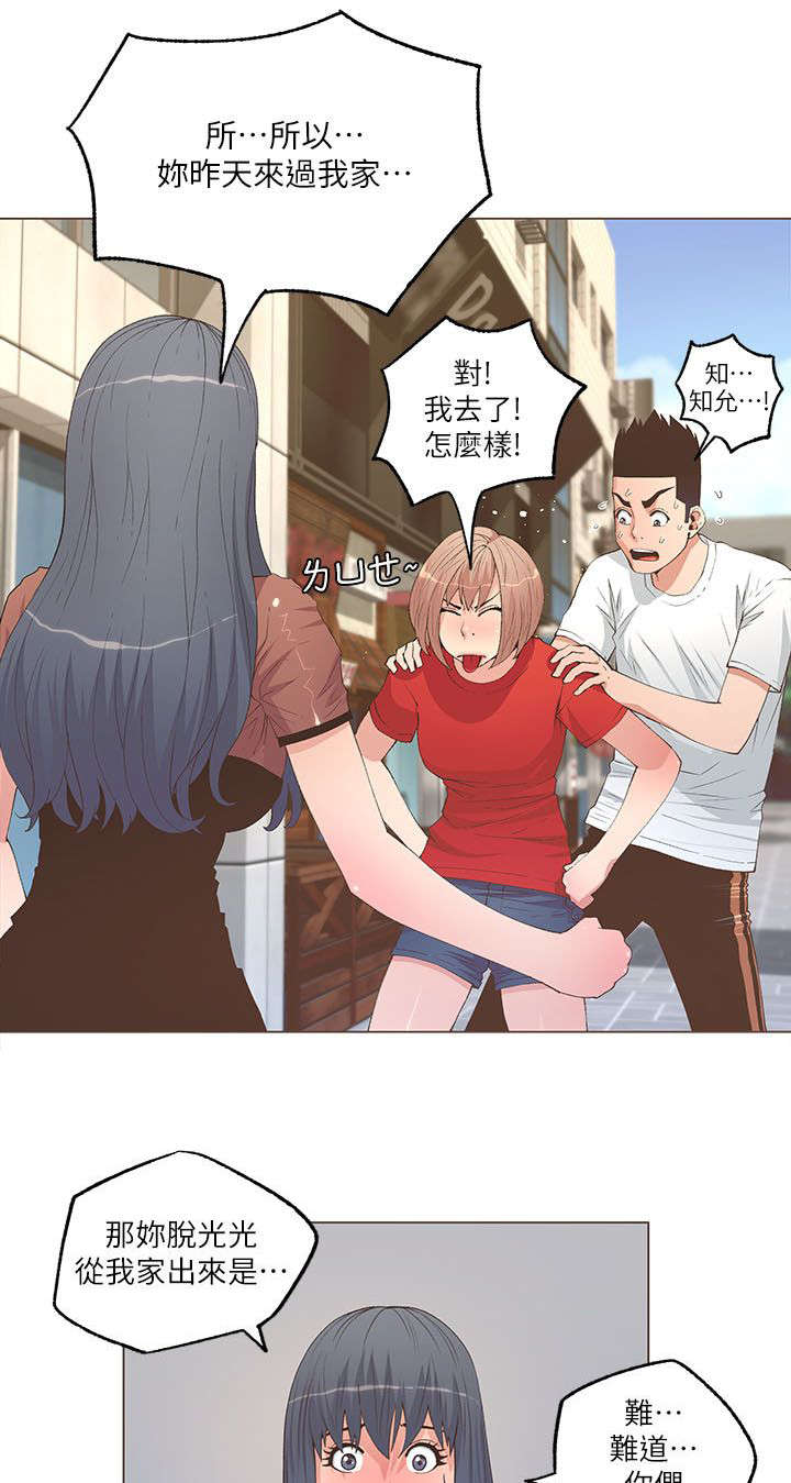 被征服的女明星小说漫画,第47话1图