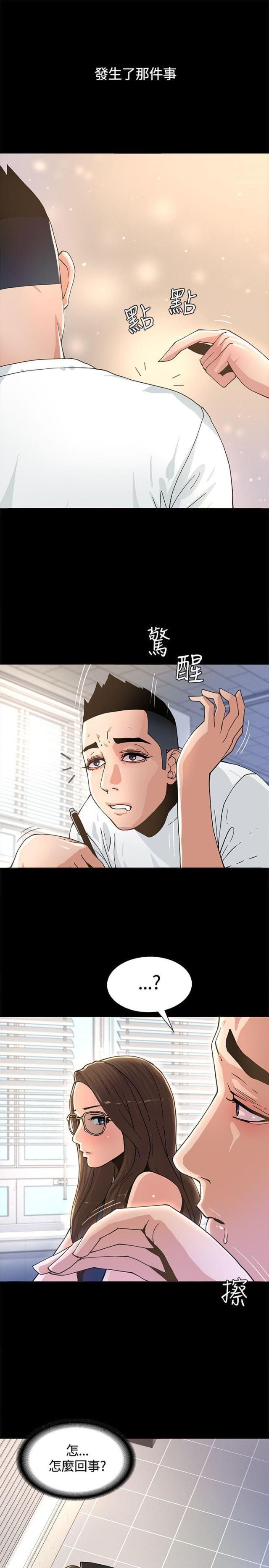 被征服的女明星小说漫画,第3话3图