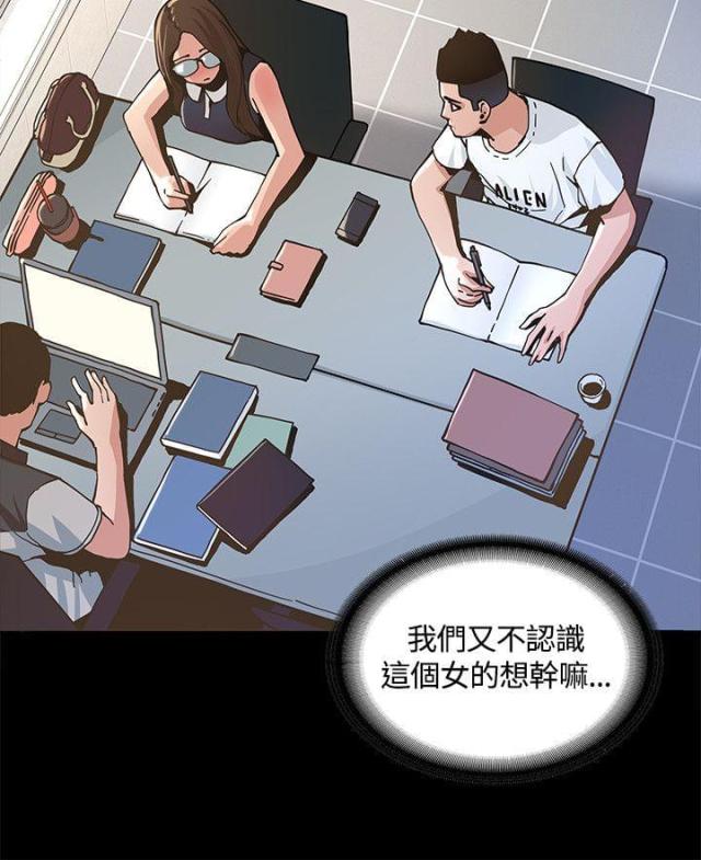 被征服的女明星小说漫画,第3话4图