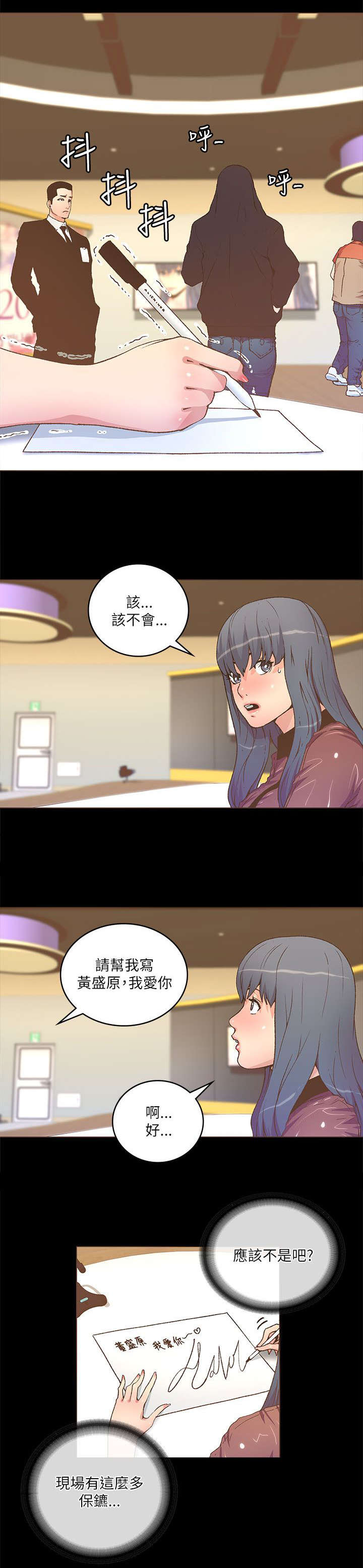 被征服的女明星小说漫画,第45话1图
