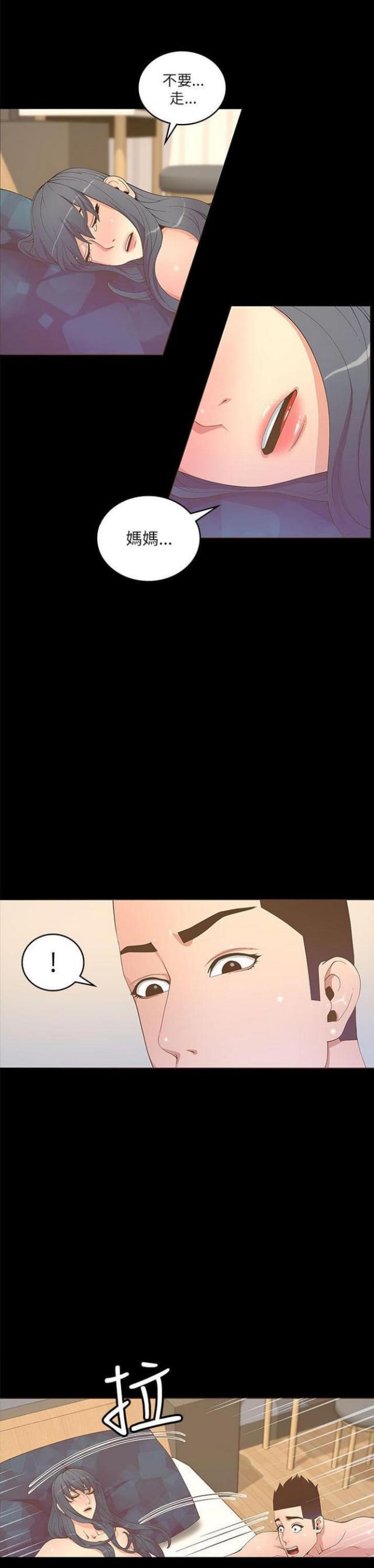 征服女人三句情话女人喜欢你漫画,第39话3图