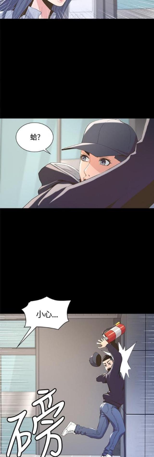 征服女人的5个细节漫画,第8话2图