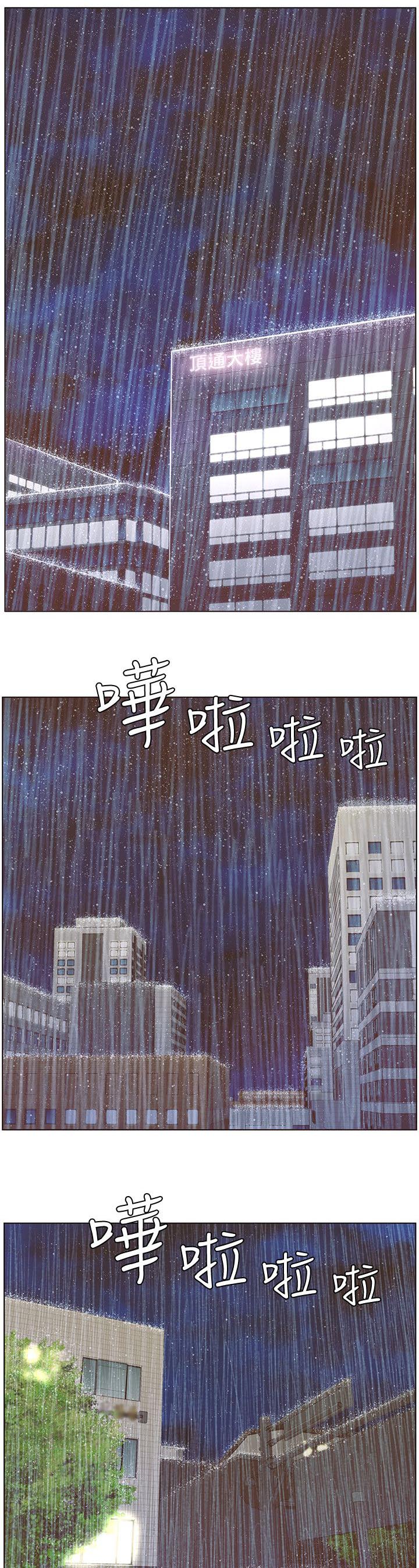 被征服的女明星小说漫画,第75话3图