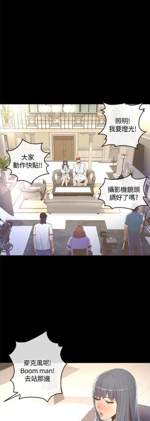 被征服的女明星小说漫画,第25话4图