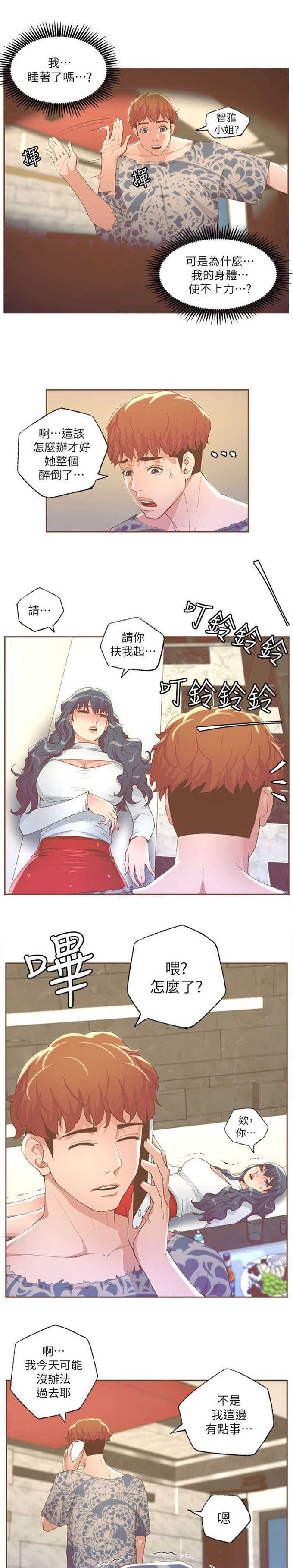 第55话2