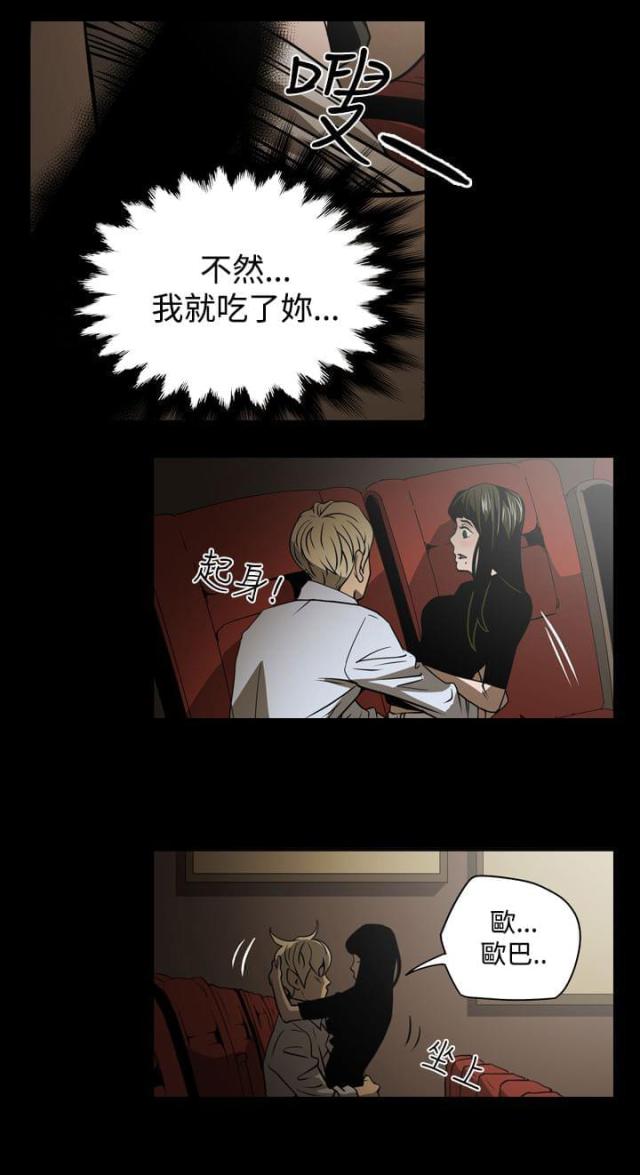 布局高手的特点漫画,第17话4图