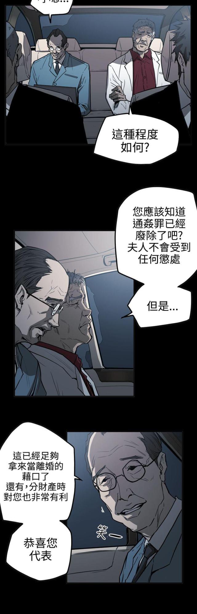 布局高手的特点漫画,第52话5图