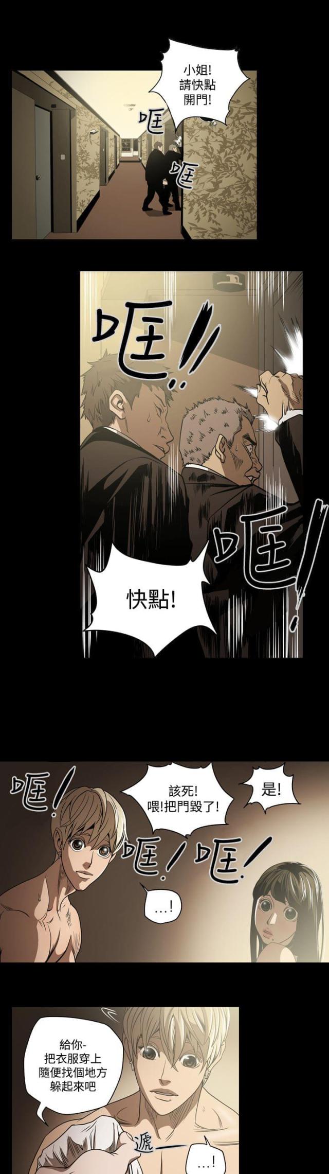 布局高手案例漫画,第7话1图