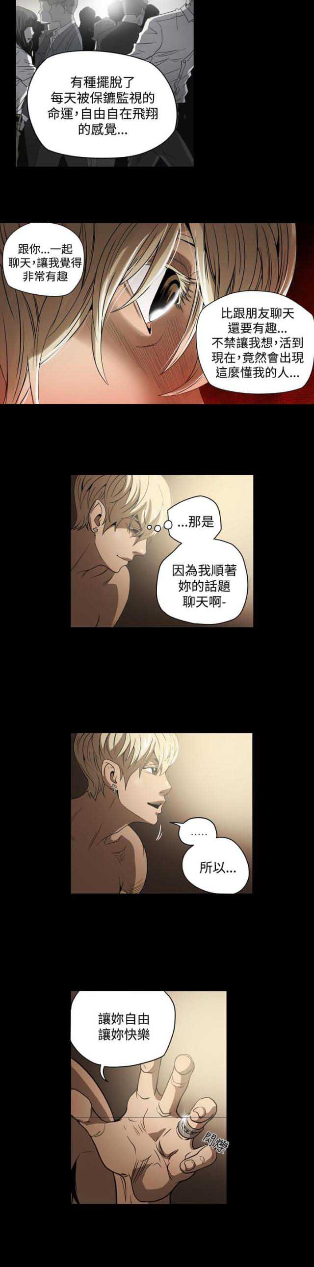布局高手全部章节在线阅读漫画,第6话4图