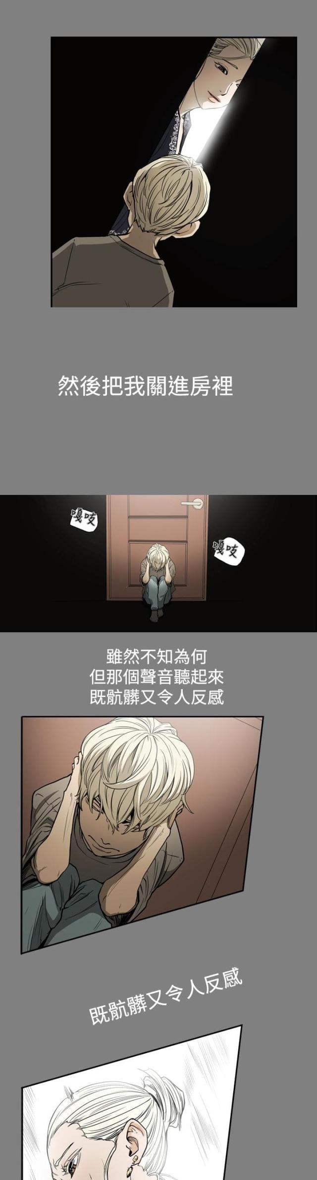 布局高手的特点漫画,第24话3图