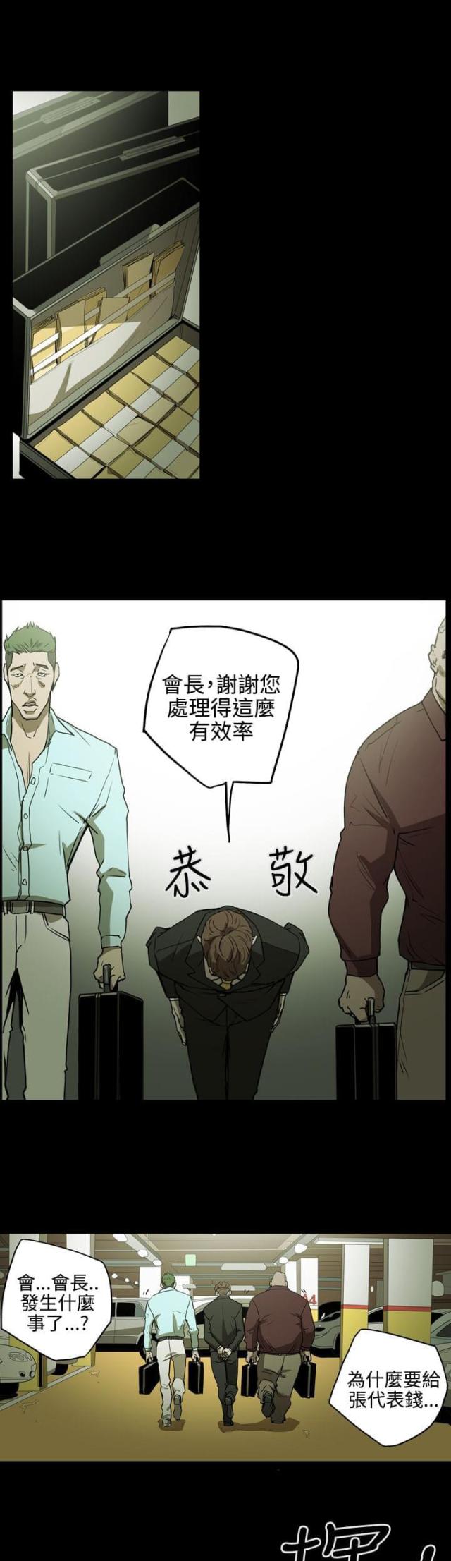 布局高手的特点漫画,第35话5图