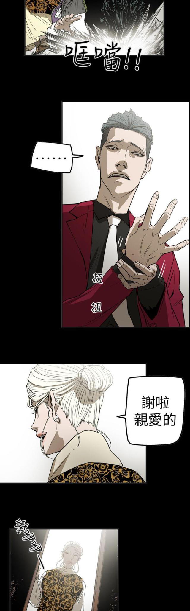 布局高手的特点漫画,第57话4图