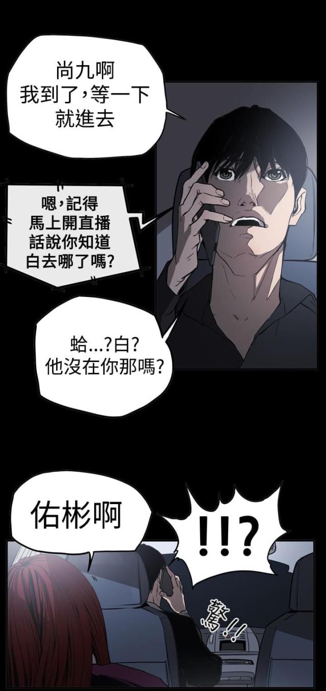 布局高手的特点漫画,第62话2图