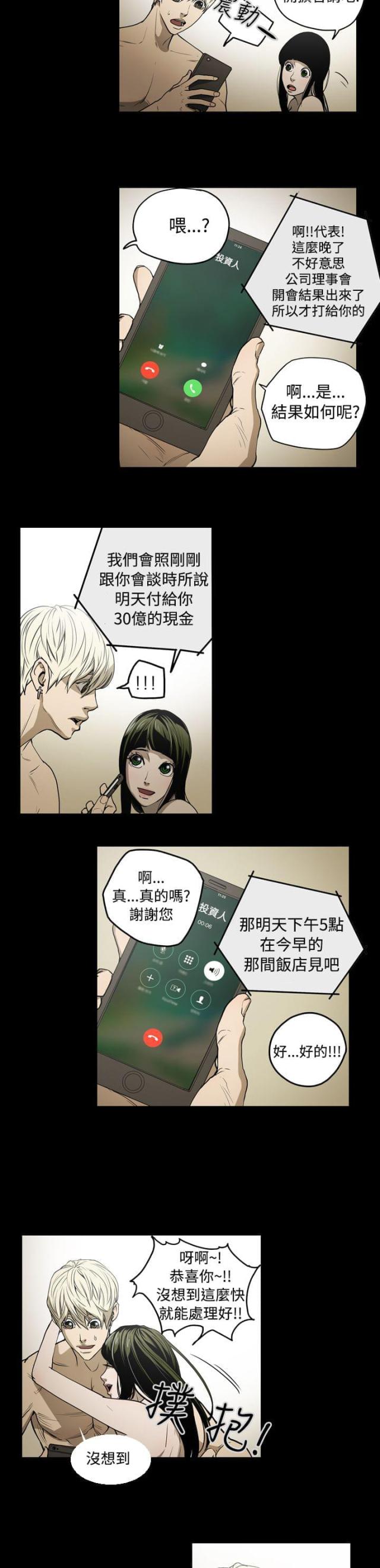 第28话4