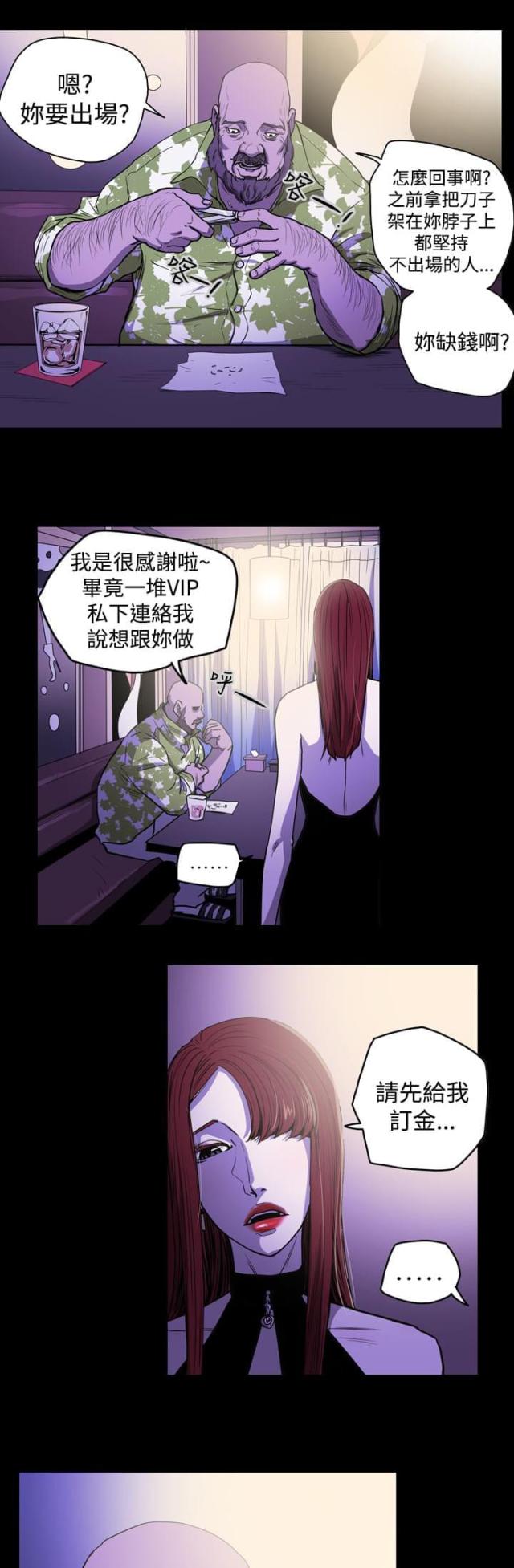 布局高手全部章节在线阅读漫画,第25话5图