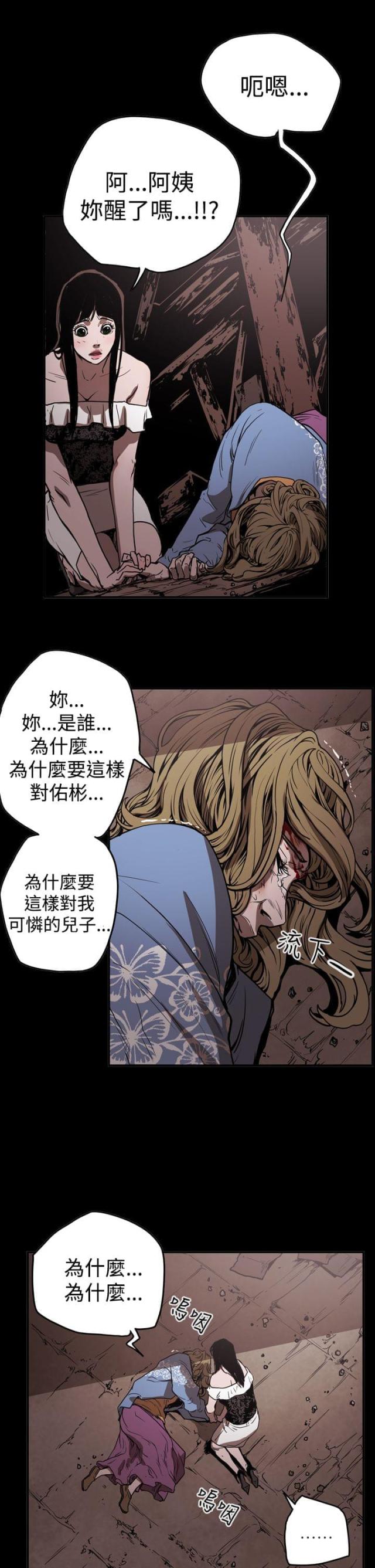 布局高手全部章节在线阅读漫画,第45话3图
