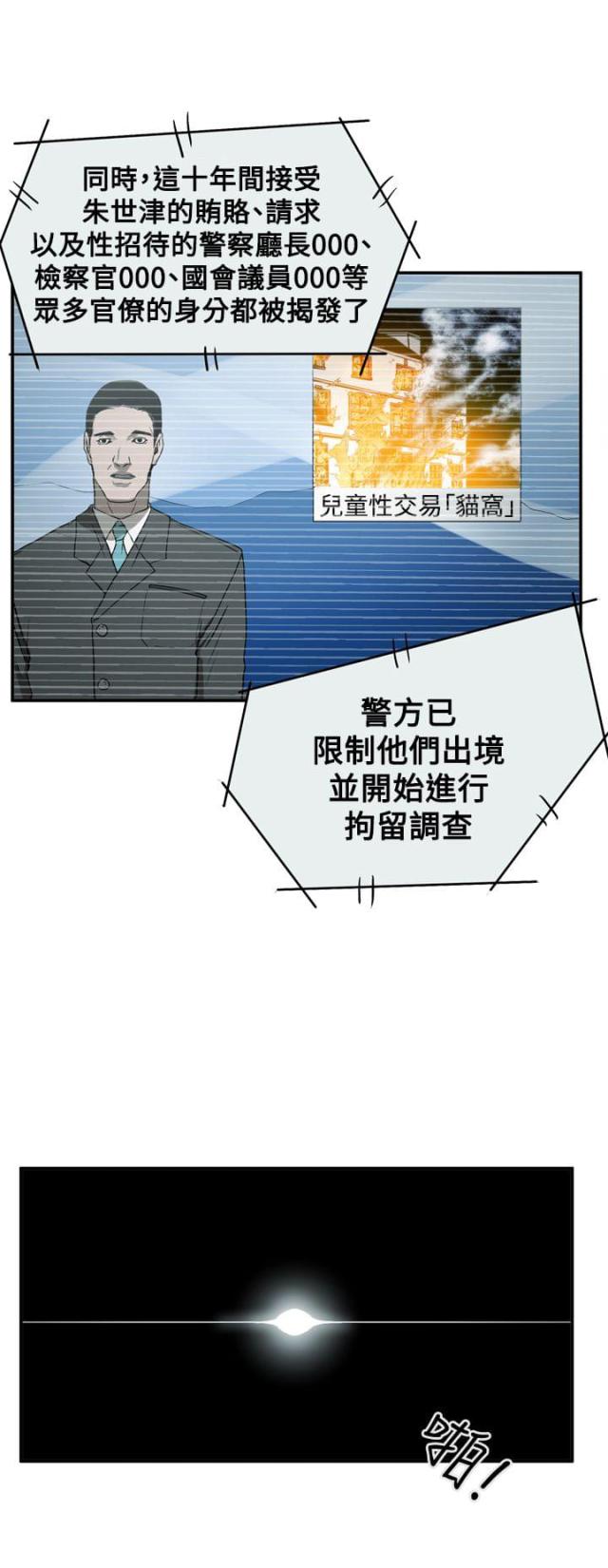 布局疑形与攻击漫画,第66话1图