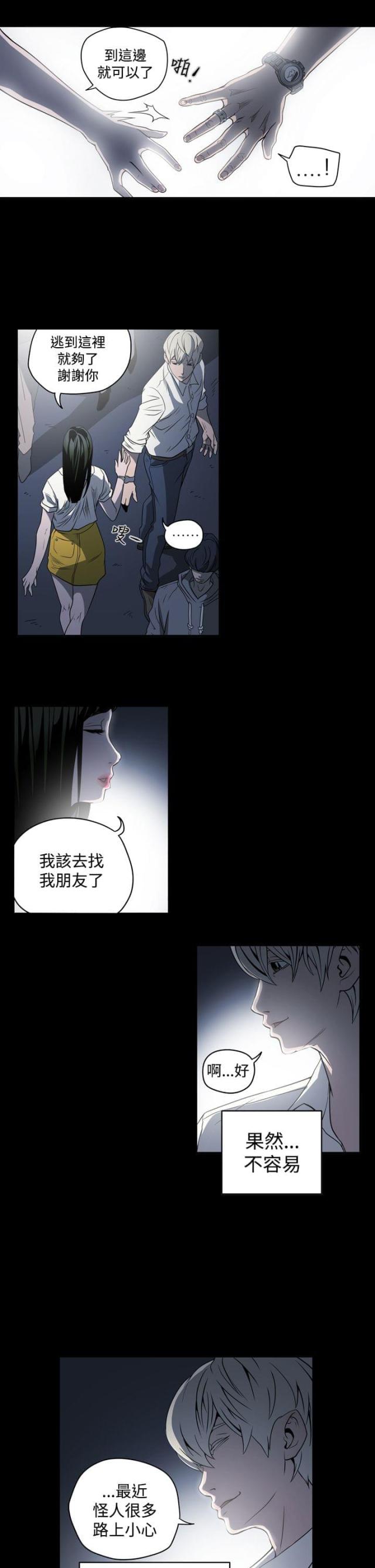第3话3