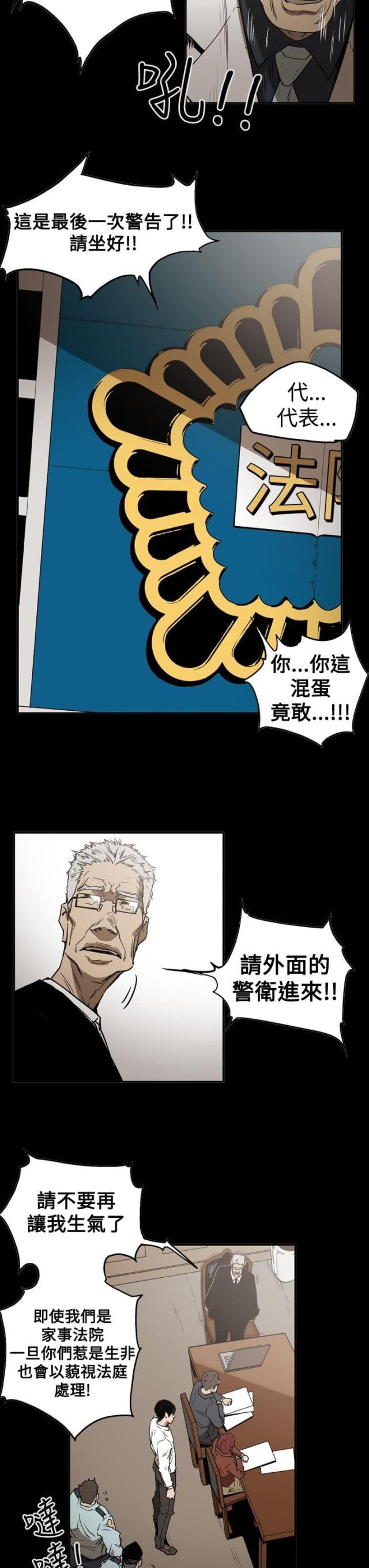 什么叫布局高手漫画,第56话2图