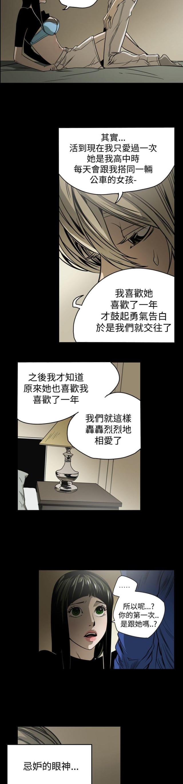 什么叫布局高手漫画,第12话5图
