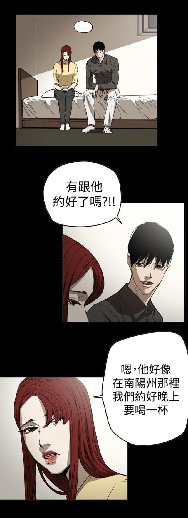 布局人遇上破局人漫画,第61话3图