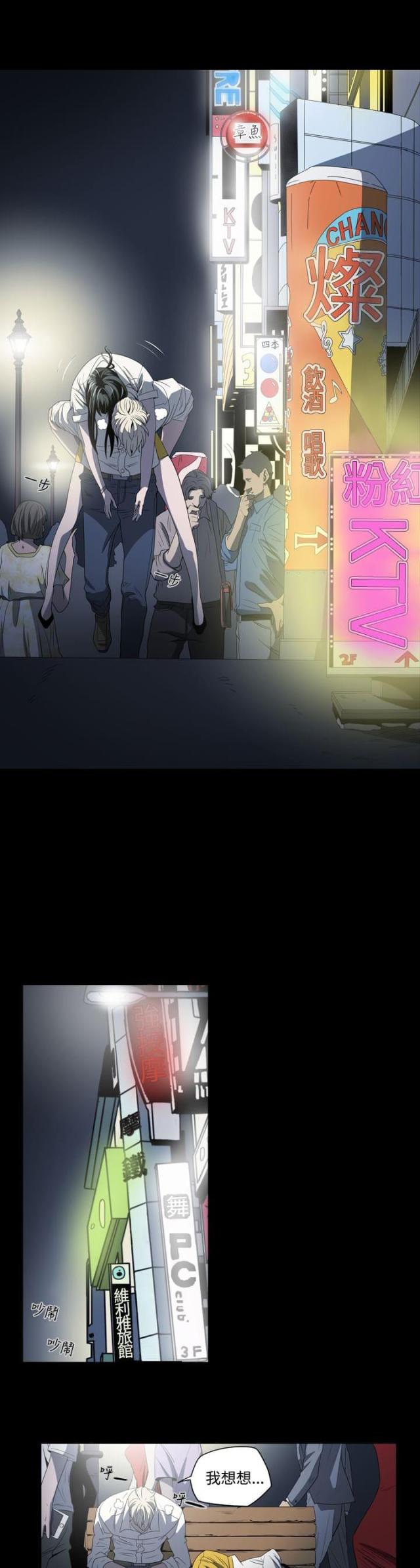 布局高手的特点漫画,第4话3图