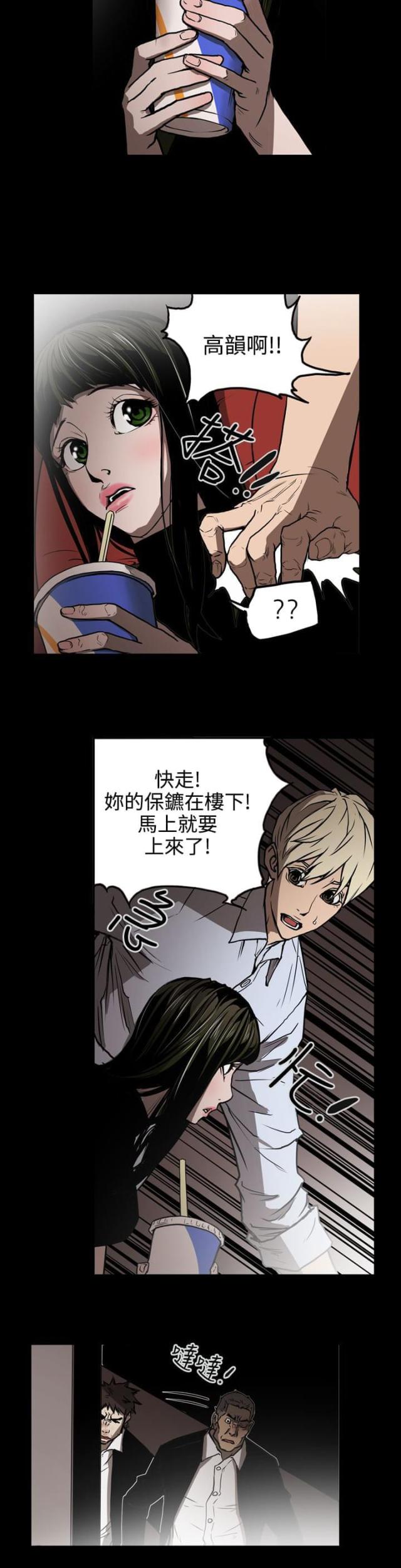 布局高手全部章节在线阅读漫画,第18话2图
