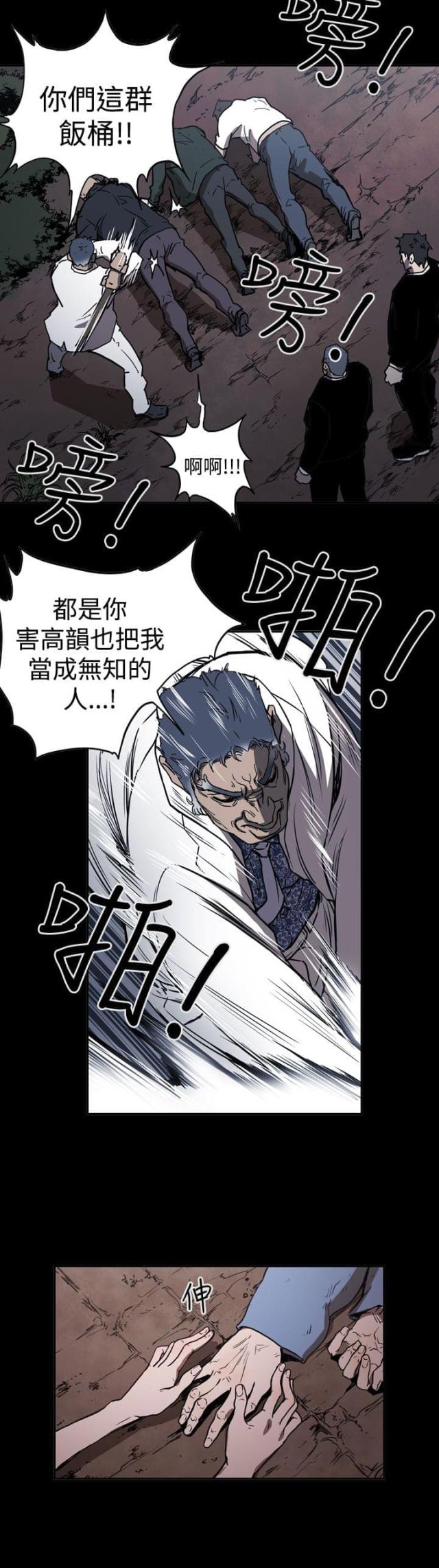 布局高手全部章节在线阅读漫画,第45话2图