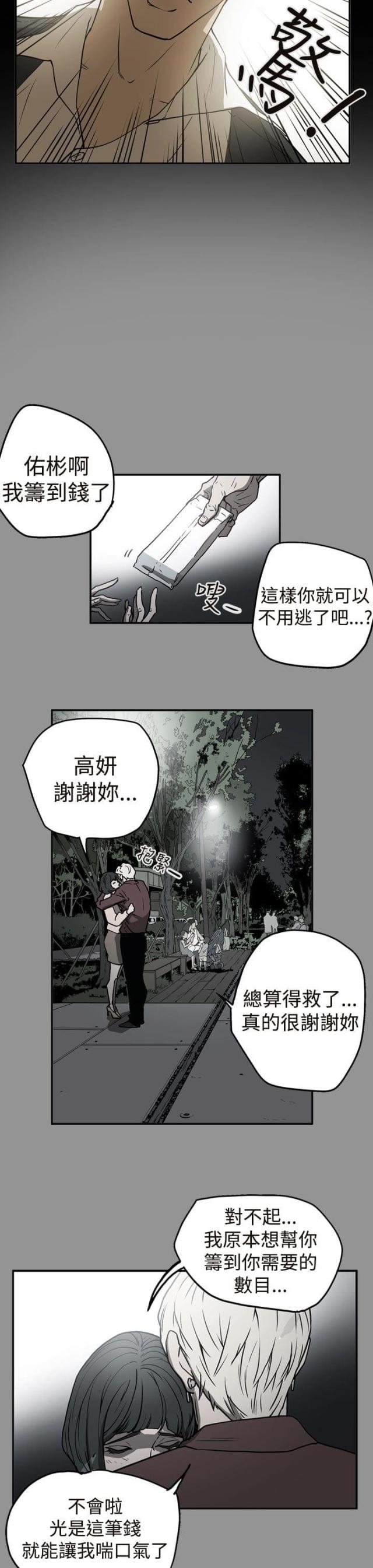 第39话4