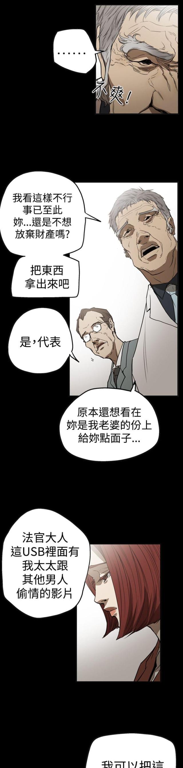 第54话3