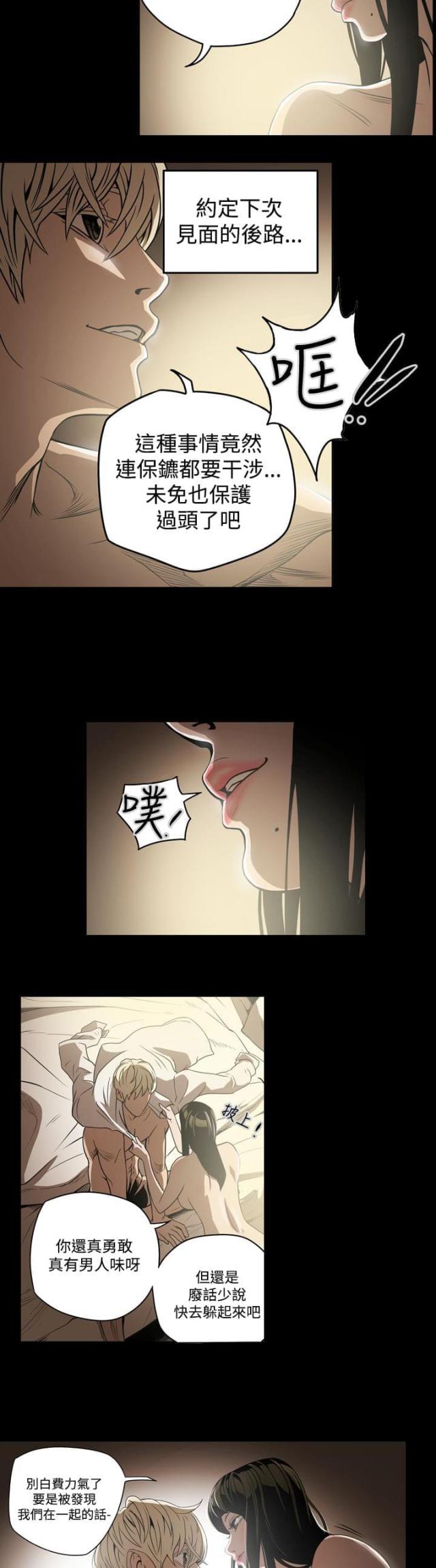 布局高手案例漫画,第7话3图