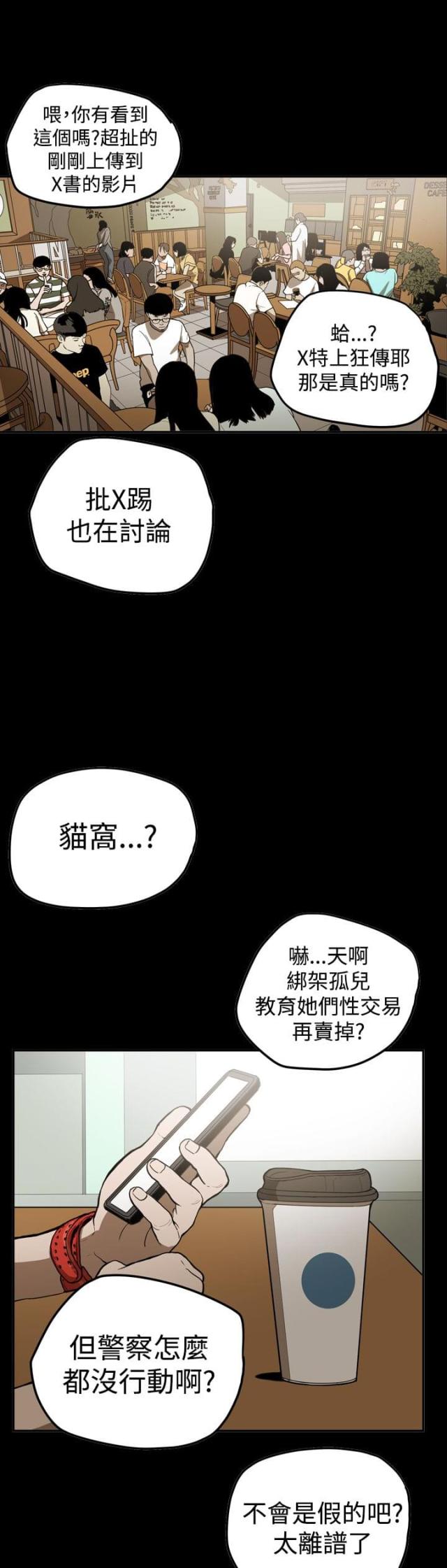 布局高手的特点漫画,第63话1图