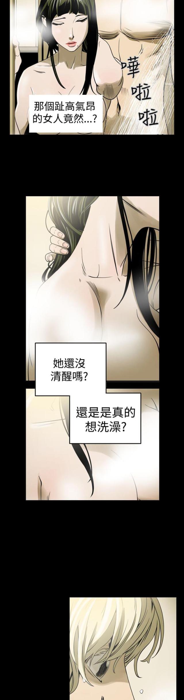 布局小说免费阅读漫画,第5话2图