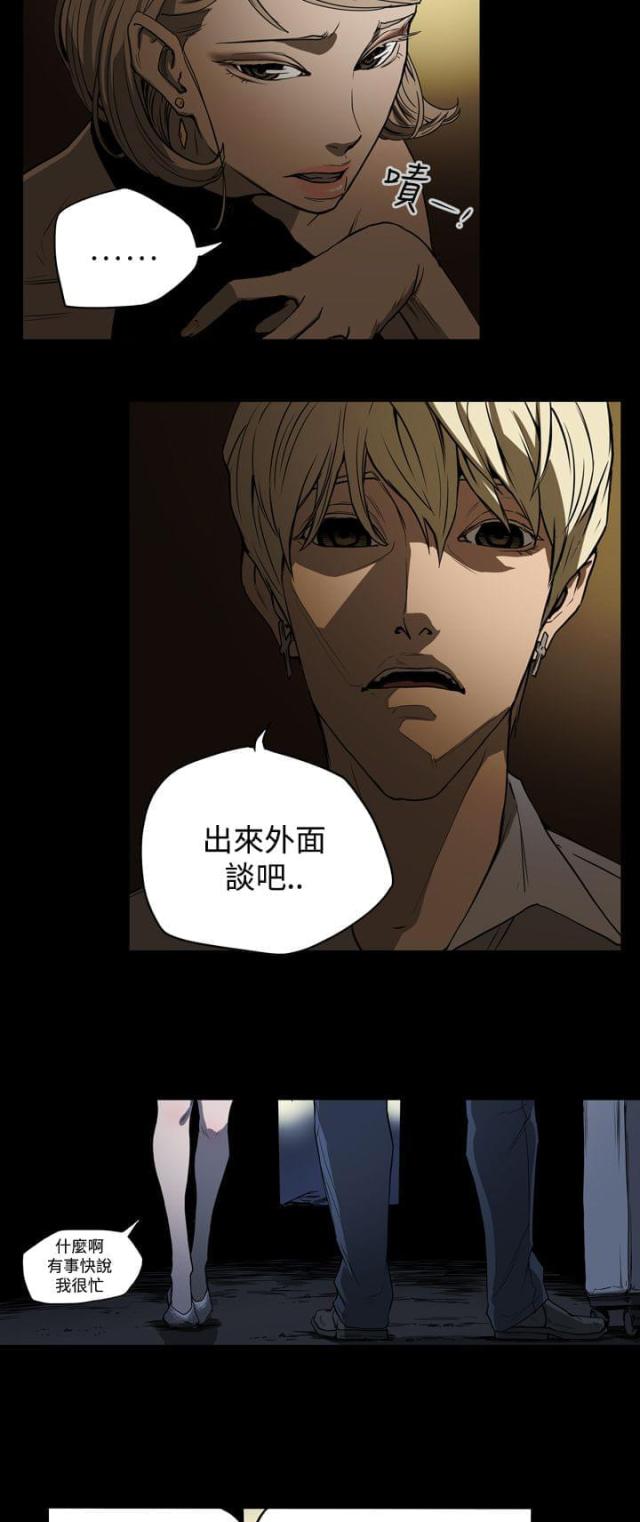 布局高手十大思维漫画,第23话2图