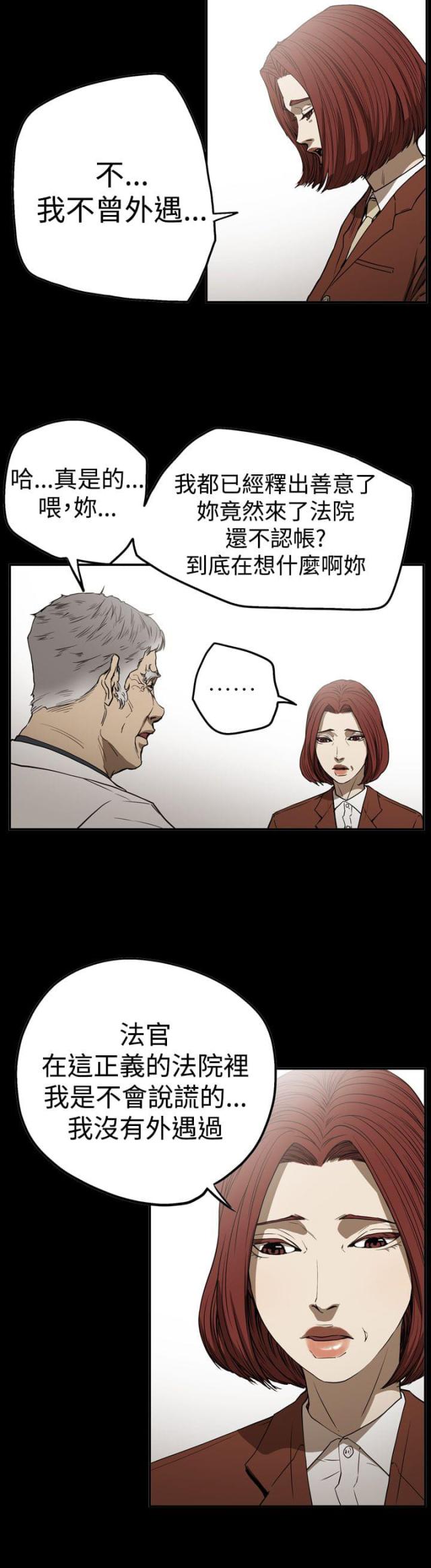 第54话2