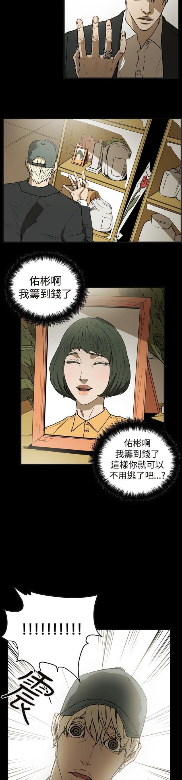 第39话3