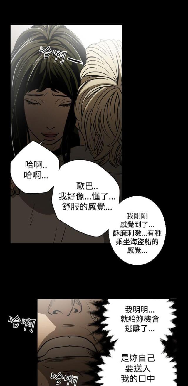 布局高手的特点漫画,第17话5图