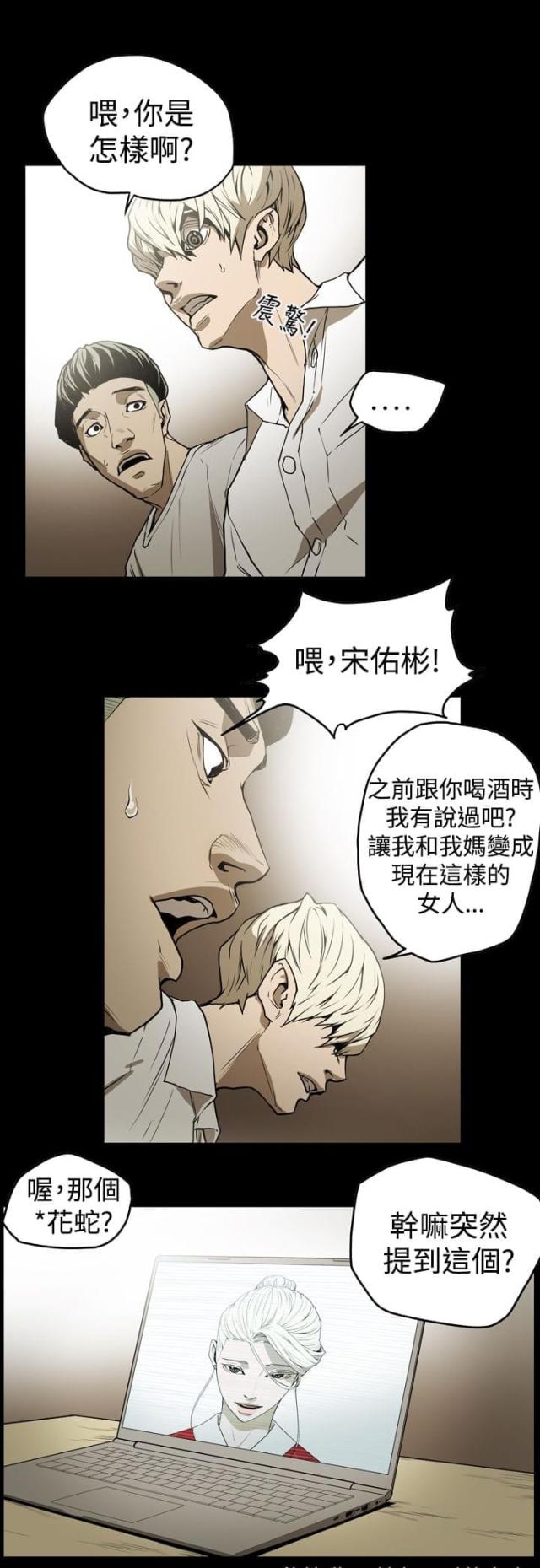 布局高手的特点漫画,第37话1图