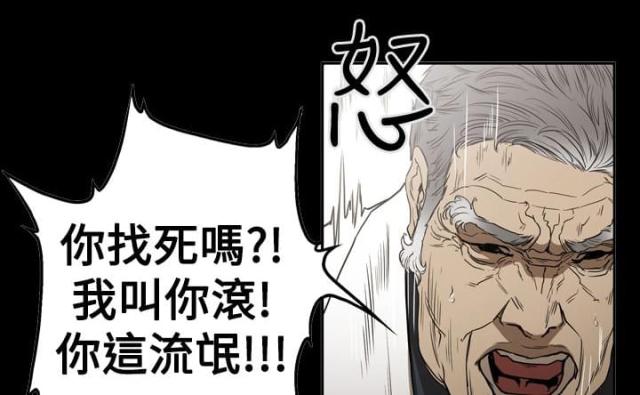 什么叫布局高手漫画,第56话1图