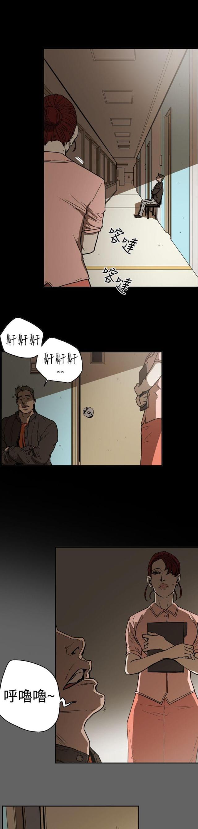 布局小说免费阅读漫画,第48话5图