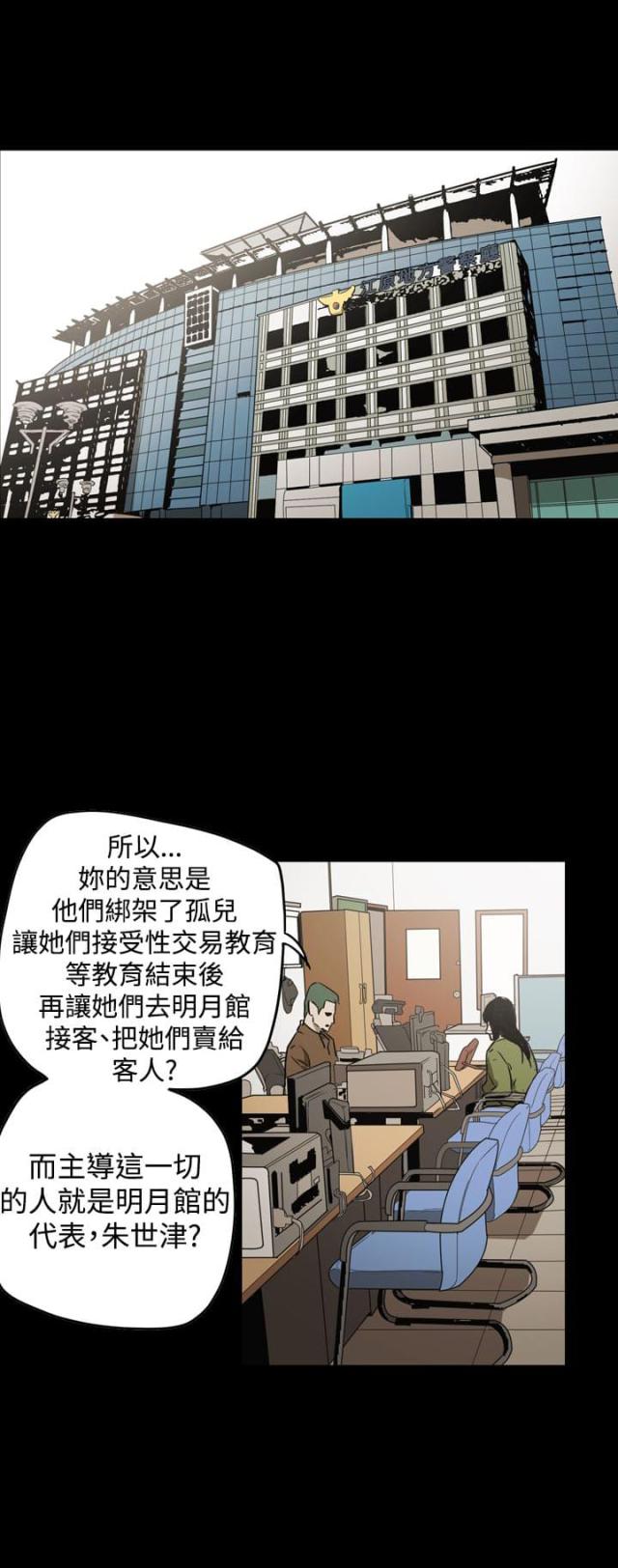 布局高手的特点漫画,第59话1图