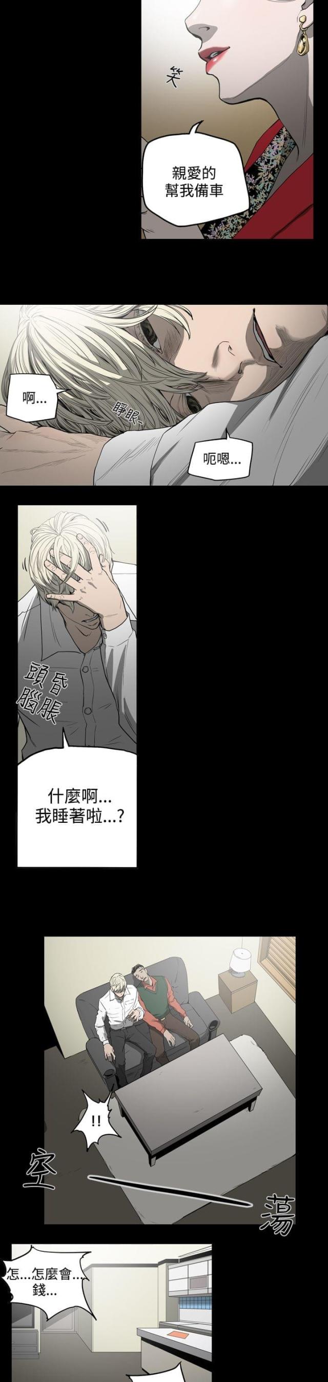 第29话4