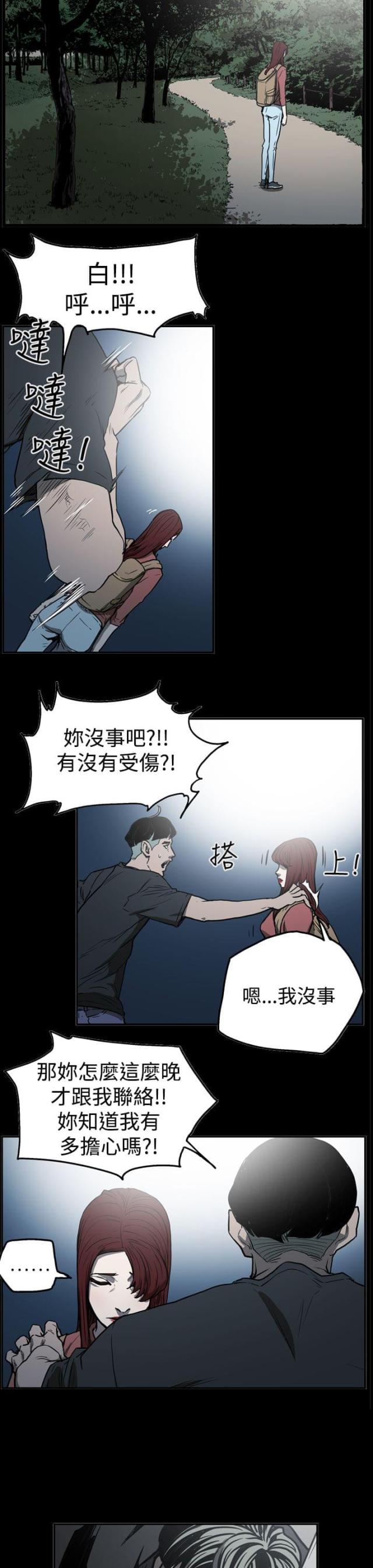 布局高手的特点漫画,第51话5图